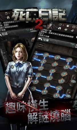 死亡日记2雅子内购版 2.0.2 安卓版截图_4