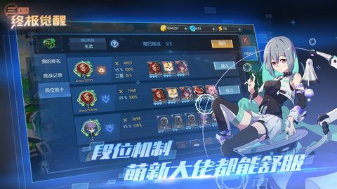 三国终极觉醒公测版 17.0 安卓版截图_4