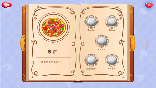 糖糖餐厅（Candy Restaurant）截图_3