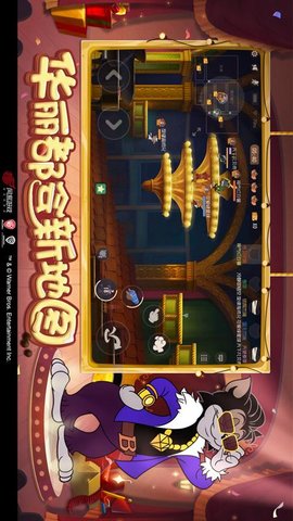 猫和老鼠精简版 7.10.1 安卓版截图_4