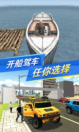 都市求生模拟 1.0 安卓版截图_4