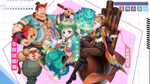 文物众生录腾讯版 1.0 安卓版截图_1