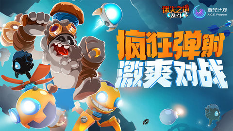 Badland Brawl中文版 2.7.1.1 安卓版截图_1