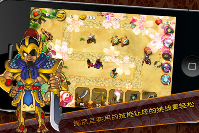 三国塔防魏传无限战功 1.7.0 安卓版截图_4