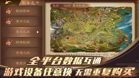 单机三国志4 1.3.8 安卓版截图_2