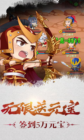 萌三国无限充值福利版 1.0 安卓版截图_2