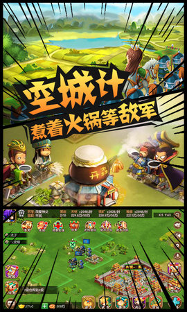 三国大领主送无限连抽 1.0.0 安卓版截图_5