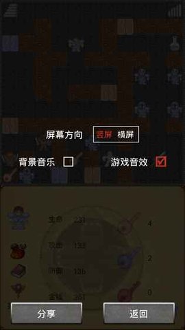 魔塔50层疯狂加血版 1.9.2 安卓版截图_2