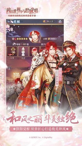 茜色世界中与君咏唱手机版 1.0.3 安卓版截图_2