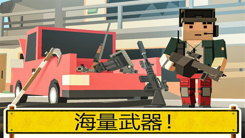 像素吃鸡单机内购版 1.53.00 安卓版截图_4