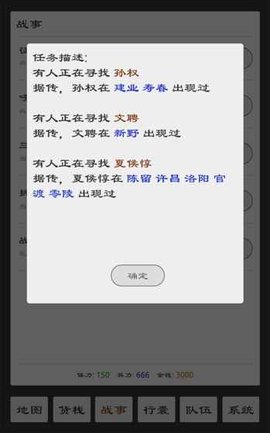 三国英雄坛九游版 1.0.0.0 安卓版截图_5