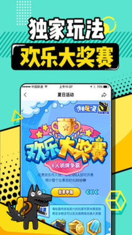 欢乐狼人杀 6.0.6 安卓版截图_2