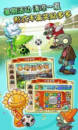 植物大战僵尸2复兴时代全植物5阶版 2.4.2 安卓版截图_3