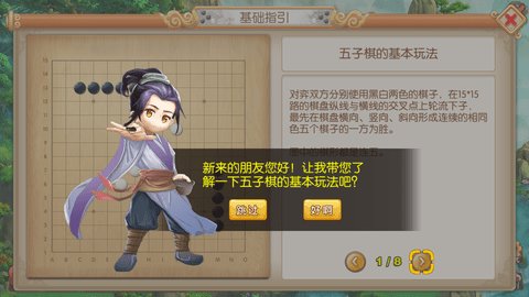 禁手五子棋app 1.1.1.0 安卓版截图_5