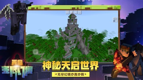 我的世界最早的版本 0.1.3 安卓版截图_5