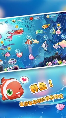 开心水族箱无限钞票版 9.5.1 安卓版截图_4