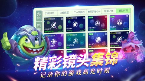 球球大作战无限时间版 11.0.0 安卓版截图_4