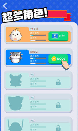 穿透地心 1.0 安卓版截图_3