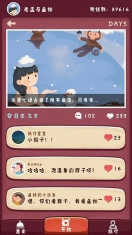 旅行串串无限金币服装全解锁版 1.0.25 安卓版截图_2