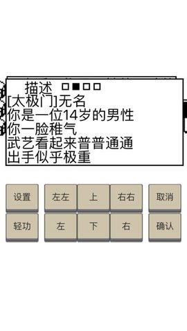 英雄坛说X 1.8.0 安卓版截图_4