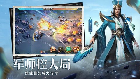 少年三国志零游族版 1.0.2209 安卓版截图_4