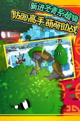 植物大战僵尸手机原版 1.3 安卓版截图_2