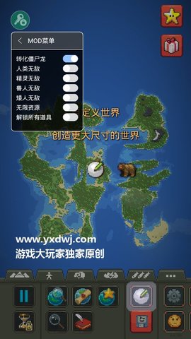 世界盒子作弊菜单 0.6.189 安卓版截图_2