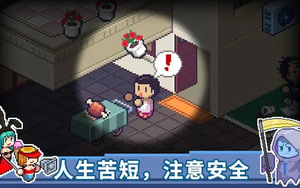 死神来了完整版 1.1.5.664 安卓版截图_3