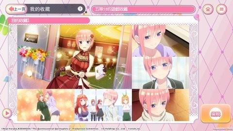 五等分的新娘手游官方版截图_2