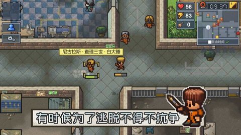 逃脱者2十八汉化版 1.0.554288 安卓版截图_3