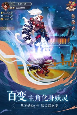 长安幻世绘0.0.59.0版 0.0.59.0 安卓版截图_1