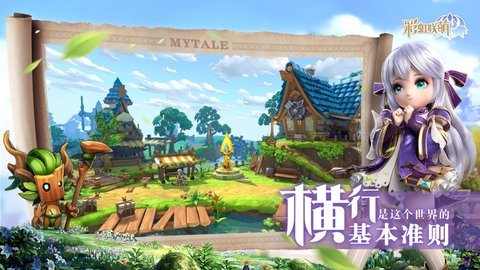 彩虹联萌无限银币版 1.0 安卓版截图_2