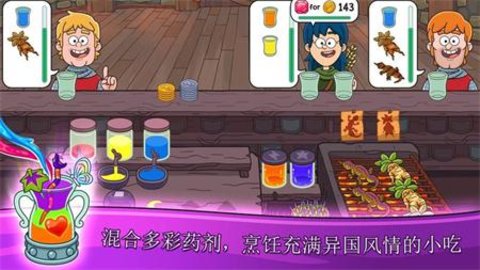 Potion Punch 2 0.1.1 安卓版截图_2