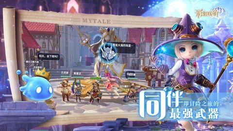 彩虹联萌无限银币版 1.0 安卓版截图_4