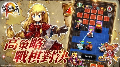 亚克传承R繁体中文版 1.13.4 安卓版截图_5