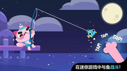 小猫钓鱼破解版 1.0.57 安卓版截图_4