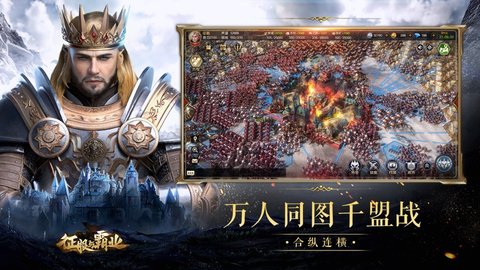 征服与霸业无限金币版 1.0.1 安卓版截图_4