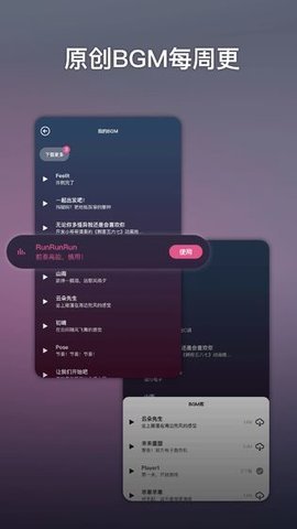 ACE虚拟歌姬1.2.10版本 1.2.10 安卓版截图_2