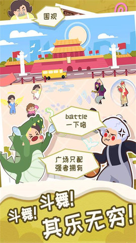 舞法舞天最新版 1.0.3 安卓版截图_2