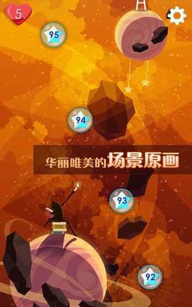 喵星旅人 1.3.0 安卓版截图_3