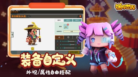 迷你世界亿启星动版 0.49.0 安卓版截图_1