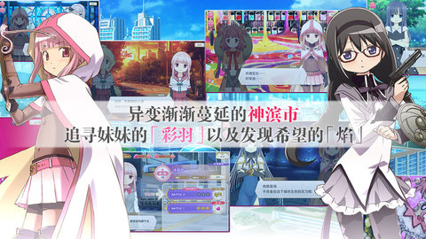 魔法纪录魔法少女小圆外传台服 2.1.1 安卓版截图_3