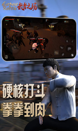 武者之殇正式版 1.03 安卓版截图_3