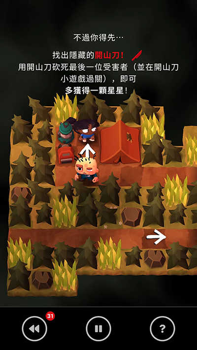 杀戮营地2（Slayaway Camp 2）截图_4