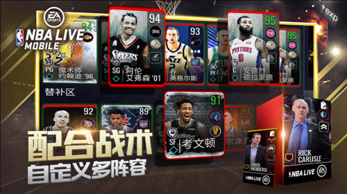 NBA LIVE 3.3.06 安卓版截图_3