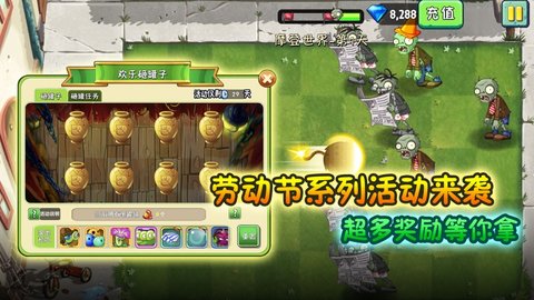 植物大战僵尸22483内购破解版 2.4.83 安卓版截图_1