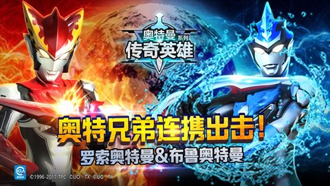 奥特曼激斗传13人物全开无敌版 1.6.9 安卓版截图_1