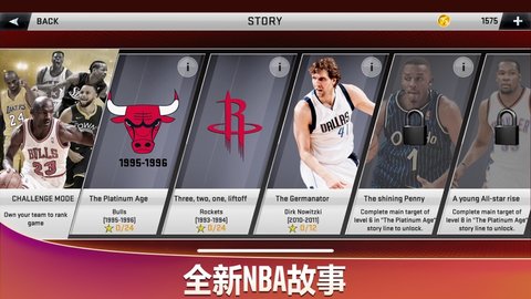 nba2k20单机生涯版 1.04 安卓版截图_2