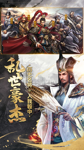 爆破三国最新版 1.3.0 安卓版截图_4