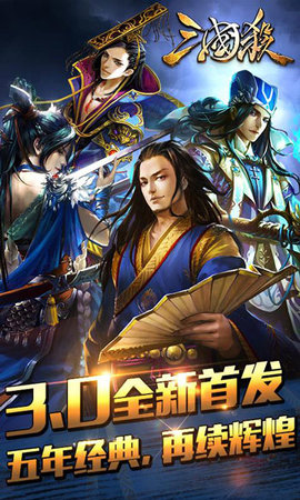 三国杀hd单机全武将版本 3.8.2 安卓版截图_4